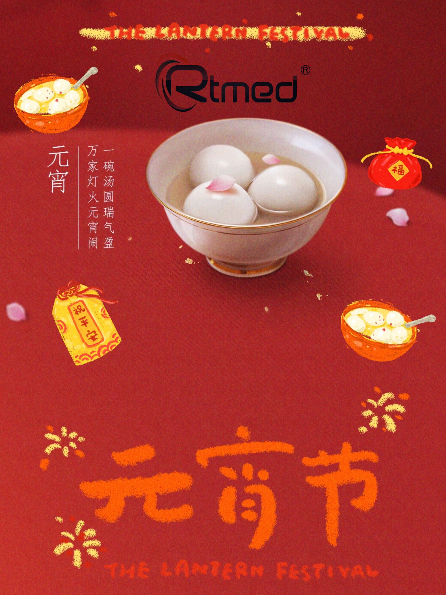 Happy Lantern -festivaali
